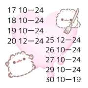 ヒメ日記 2025/09/16 17:42 投稿 める アイドルチェッキーナ本店