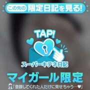 ヒメ日記 2025/11/04 20:02 投稿 める アイドルチェッキーナ本店