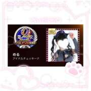 ヒメ日記 2025/11/12 13:22 投稿 める アイドルチェッキーナ本店