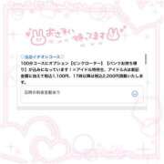 ヒメ日記 2026/05/06 20:18 投稿 める アイドルチェッキーナ本店