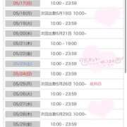 ヒメ日記 2026/05/10 16:52 投稿 める アイドルチェッキーナ本店