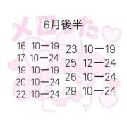 ヒメ日記 2026/06/11 21:32 投稿 める アイドルチェッキーナ本店