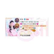 ヒメ日記 2026/06/28 12:39 投稿 める アイドルチェッキーナ本店