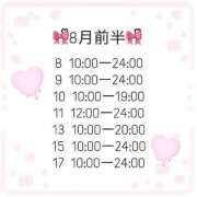 ヒメ日記 2026/08/06 16:57 投稿 める アイドルチェッキーナ本店