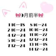 ヒメ日記 2026/09/01 12:52 投稿 める アイドルチェッキーナ本店