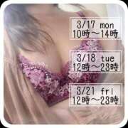 ヒメ日記 2025/03/17 07:49 投稿 ゆうか 白いぽっちゃりさん五反田店