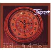 ヒメ日記 2025/04/10 18:09 投稿 ゆうか 白いぽっちゃりさん五反田店