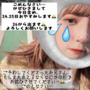 ヒメ日記 2026/01/23 17:10 投稿 ゆうか 白いぽっちゃりさん五反田店