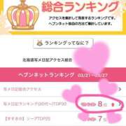 ヒメ日記 2025/03/31 12:59 投稿 楠　ありか ソープランド蜜 人妻・美熟女専門店