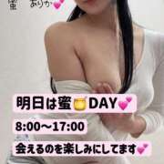 ヒメ日記 2025/05/03 09:01 投稿 楠　ありか ソープランド蜜 人妻・美熟女専門店