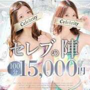 まき イベントだよ～！！ セレブクエスト-Nishikawa-