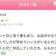 ヒメ日記 2025/05/28 18:49 投稿 ももか セレブクエスト-Nishikawa-