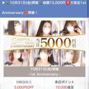 ヒメ日記 2025/10/30 23:34 投稿 ふうか セレブクエスト-Nishikawa-