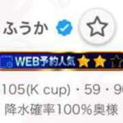 ヒメ日記 2025/12/12 08:12 投稿 ふうか セレブクエスト-Nishikawa-