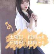 ヒメ日記 2025/05/16 09:20 投稿 なのは チューリップ姫路店