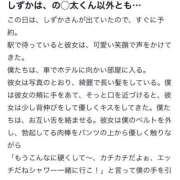 ヒメ日記 2026/07/07 00:48 投稿 しずか モアグループ南越谷人妻花壇