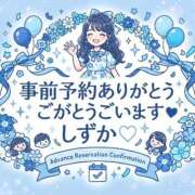 ヒメ日記 2026/07/24 07:07 投稿 しずか モアグループ南越谷人妻花壇