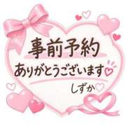 しずか ‎🤍事前予約ありがとうございます‎🤍 モアグループ南越谷人妻花壇