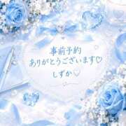 ヒメ日記 2026/10/09 17:07 投稿 しずか モアグループ南越谷人妻花壇