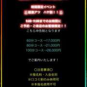 ヒメ日記 2025/05/29 08:48 投稿 セイナ バニーコレクション秋田店