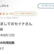 ヒメ日記 2026/10/22 11:09 投稿 セイナ バニーコレクション秋田店