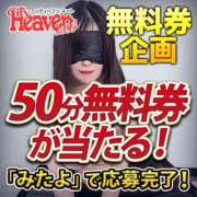 ヒメ日記 2025/04/07 12:30 投稿 なみ 俺のヤバい妻。(谷九)