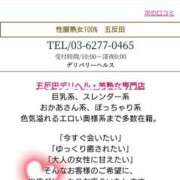 ヒメ日記 2026/10/11 20:00 投稿 みずほ 性腺熟女100％鶯谷（デリヘル市場）