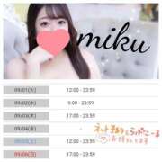 ヒメ日記 2026/08/31 19:45 投稿 如月みく コウテイ