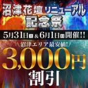 ヒメ日記 2025/05/31 11:10 投稿 すみれ 沼津人妻花壇