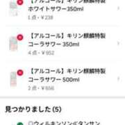 ヒメ日記 2026/01/16 15:03 投稿 すみれ 沼津人妻花壇