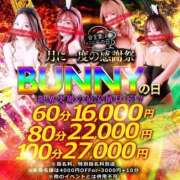 ヒメ日記 2025/03/17 10:01 投稿 ミソノ【一夜だけじゃ物足りない♥】 ドMなバニーちゃん和歌山店