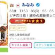 ヒメ日記 2025/11/10 15:20 投稿 みなみ 人妻㊙︎倶楽部