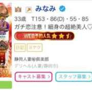 ヒメ日記 2025/12/03 13:00 投稿 みなみ 人妻㊙︎倶楽部