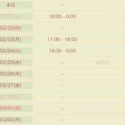 ヒメ日記 2026/02/20 19:40 投稿 みなみ 人妻㊙︎倶楽部