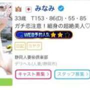 ヒメ日記 2026/04/01 21:20 投稿 みなみ 人妻㊙︎倶楽部