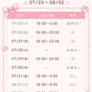 ヒメ日記 2026/07/25 10:24 投稿 みなみ 人妻㊙︎倶楽部