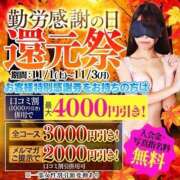 ヒメ日記 2025/11/03 00:27 投稿 明石いおな ハプニング痴漢電車or全裸入室