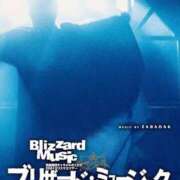 ヒメ日記 2025/11/11 12:37 投稿 明石いおな ハプニング痴漢電車or全裸入室