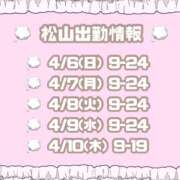 ヒメ日記 2025/03/17 22:25 投稿 ふわる ハピネス＆ドリーム 松山道後温泉