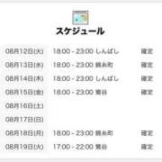 ヒメ日記 2025/08/12 15:00 投稿 りら 世界のあんぷり亭 錦糸町店