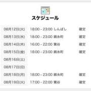 ヒメ日記 2025/08/12 21:02 投稿 りら 世界のあんぷり亭 錦糸町店