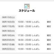 ヒメ日記 2026/08/15 12:05 投稿 りら 世界のあんぷり亭 錦糸町店