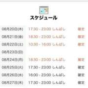 ヒメ日記 2026/08/20 21:05 投稿 りら 世界のあんぷり亭 錦糸町店