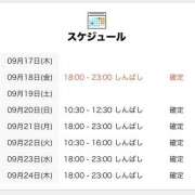 ヒメ日記 2026/09/18 09:05 投稿 りら 世界のあんぷり亭 錦糸町店