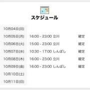ヒメ日記 2026/10/04 18:05 投稿 りら 世界のあんぷり亭 錦糸町店