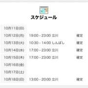 ヒメ日記 2026/10/12 18:05 投稿 りら 世界のあんぷり亭 錦糸町店