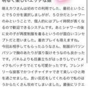 ヒメ日記 2025/04/12 09:22 投稿 ふうな 萌えカワ