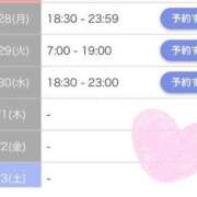 ヒメ日記 2025/04/28 18:03 投稿 ふうな 萌えカワ