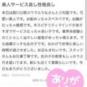 ヒメ日記 2025/04/30 18:52 投稿 ふうな 萌えカワ