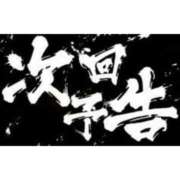 ヒメ日記 2026/01/15 10:13 投稿 堂本めい 五十路マダム 沼津店(カサブランカグループ)